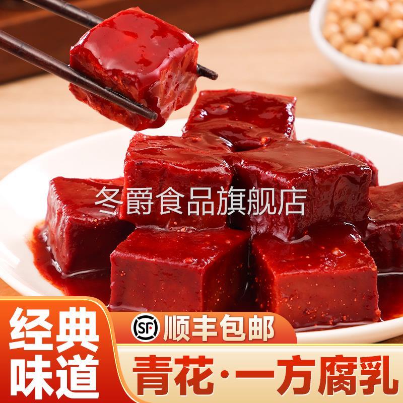 青花 坛装红豆腐乳518g 东北腐乳沈阳特产红方腐乳汁火锅蘸料包邮