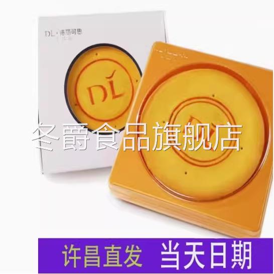 胖东来芋泥大月饼蛋黄麻薯许昌胖东来DL超市德丽可思旗舰店