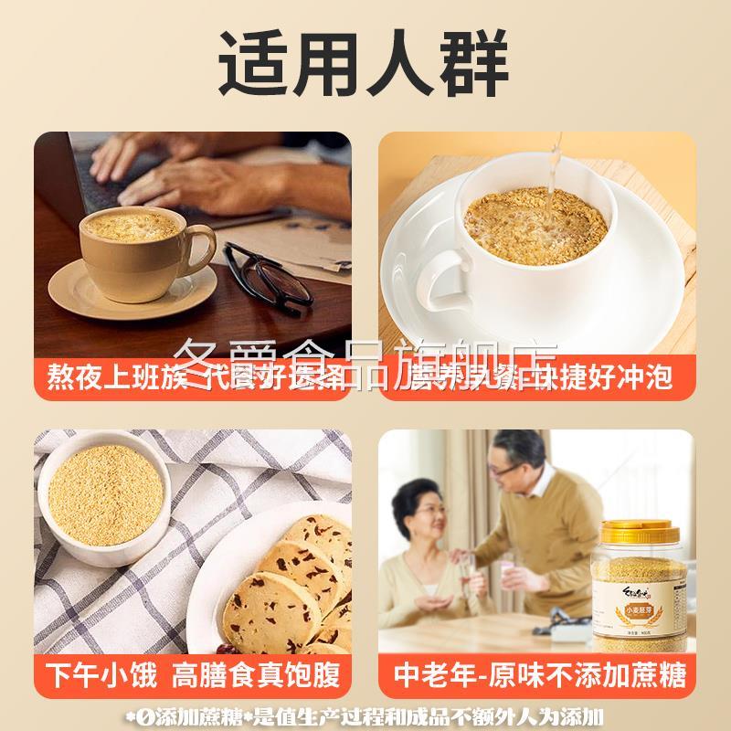 小麦胚芽官方旗舰店含硒胚芽油无蔗糖厂家直销营养麦片冲饮谷物餐