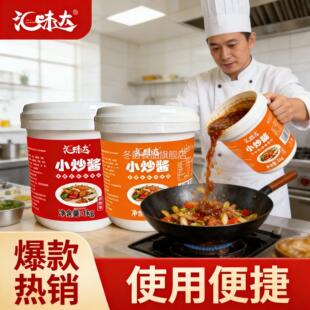 汇味达小炒酱家常小炒酱正宗农家家用桶装调味料炒菜专用调料商用