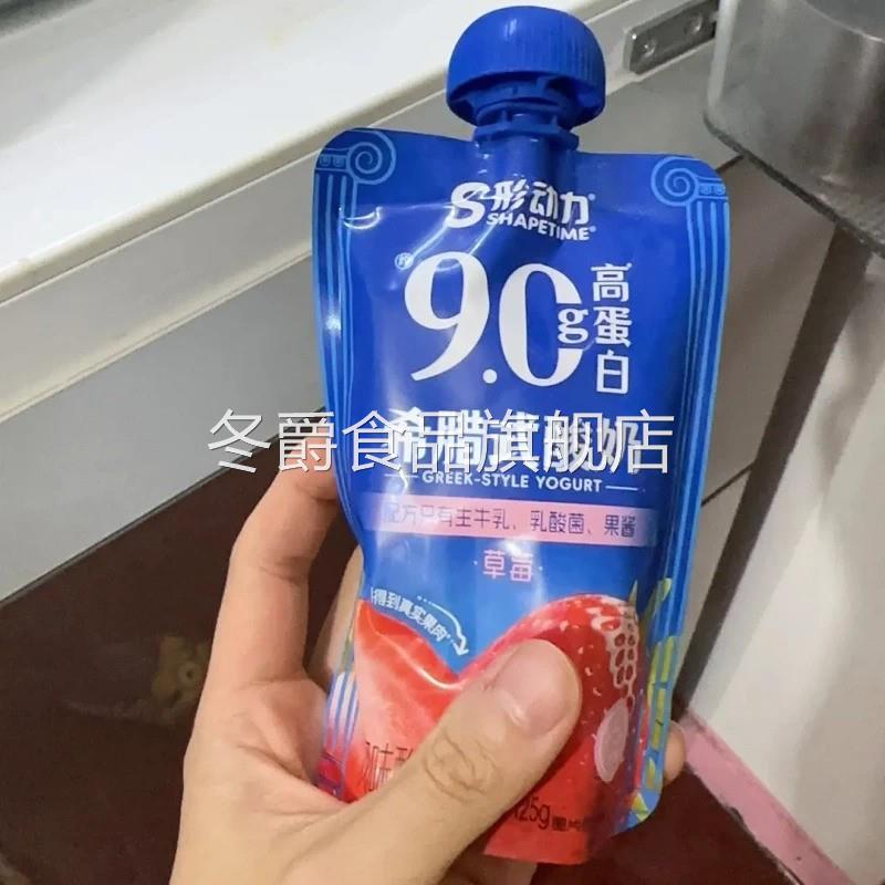 形动力希腊式酸奶吸吸袋125g 高蛋白低温早餐控糖希腊式酸奶8袋