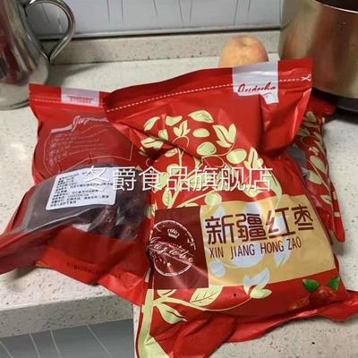 无核红枣去核若羌灰枣新疆特产软糯空心枣子干货