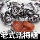 老上海正宗老式 天山奶油零食结婚喜糖果官方旗舰店 话梅糖正品