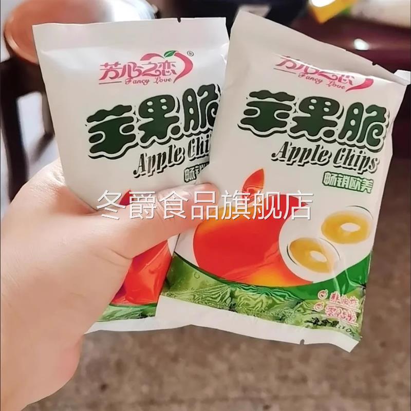 鲜货【】芳心之恋苹果脆片干果烘干苹果干航空零食水果干