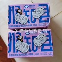 猴知縣 紅棗山藥八珍糕官方旗艦店無糖精茯苓芡實祛糕點健濕脾胃