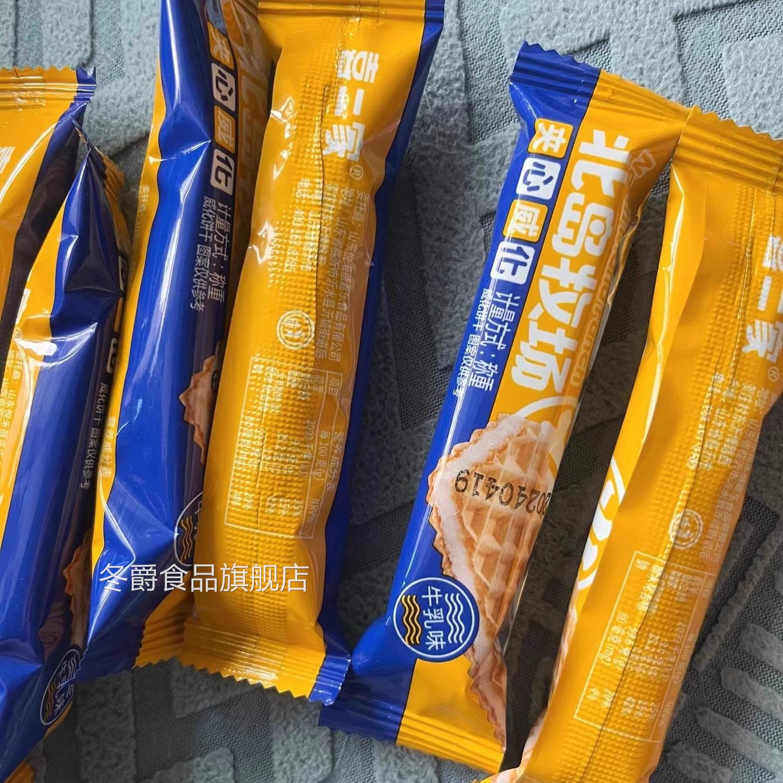 新货喜二家北海道牛乳夹心巧克力味威化饼干棒熔岩可可休闲办公零