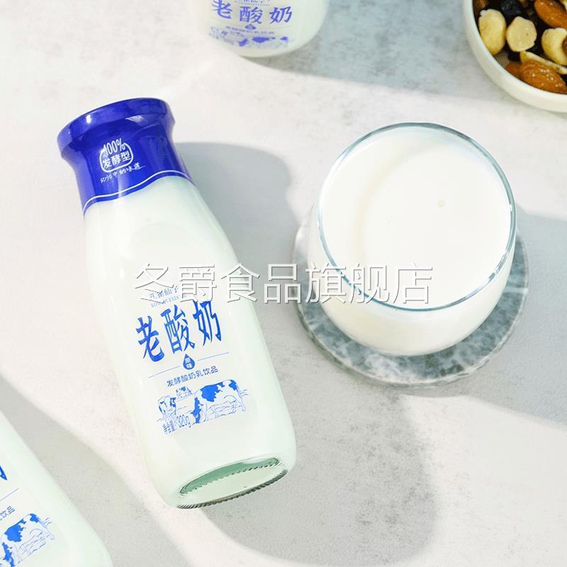低脂老酸奶玻璃瓶装整箱老牌子原味发酵乳酸菌酸奶官方旗舰店