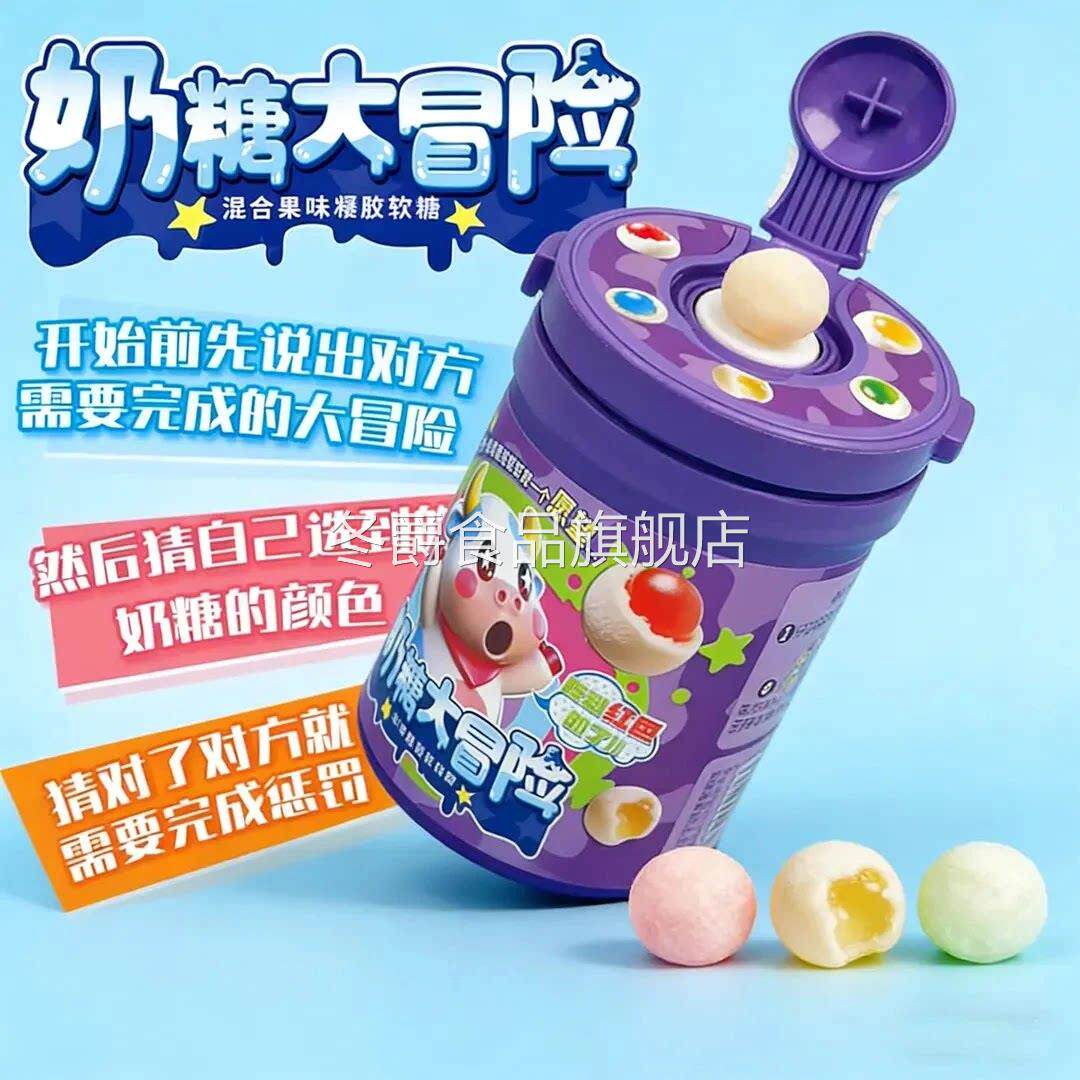 奶糖大冒险年货夹心糖果变色糖果官方旗舰店软糖脆皮鲜乳球棉花糖