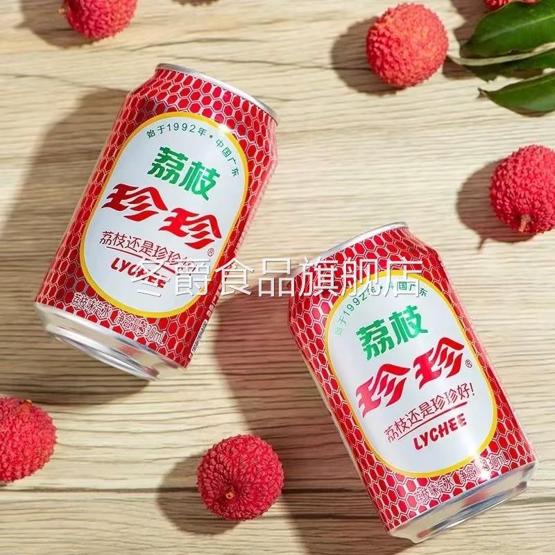 整箱24罐包邮珍珍荔枝饮料80童年回忆汽水小时候的味道碳酸老