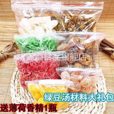 苏式绿豆汤配料大礼包 红绿丝冬瓜糖葡萄干金桔夏日冷饮自制DIY
