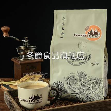 无植脂末无蔗糖白咖啡马来西亚原装进口原味特浓速溶即溶咖啡粉