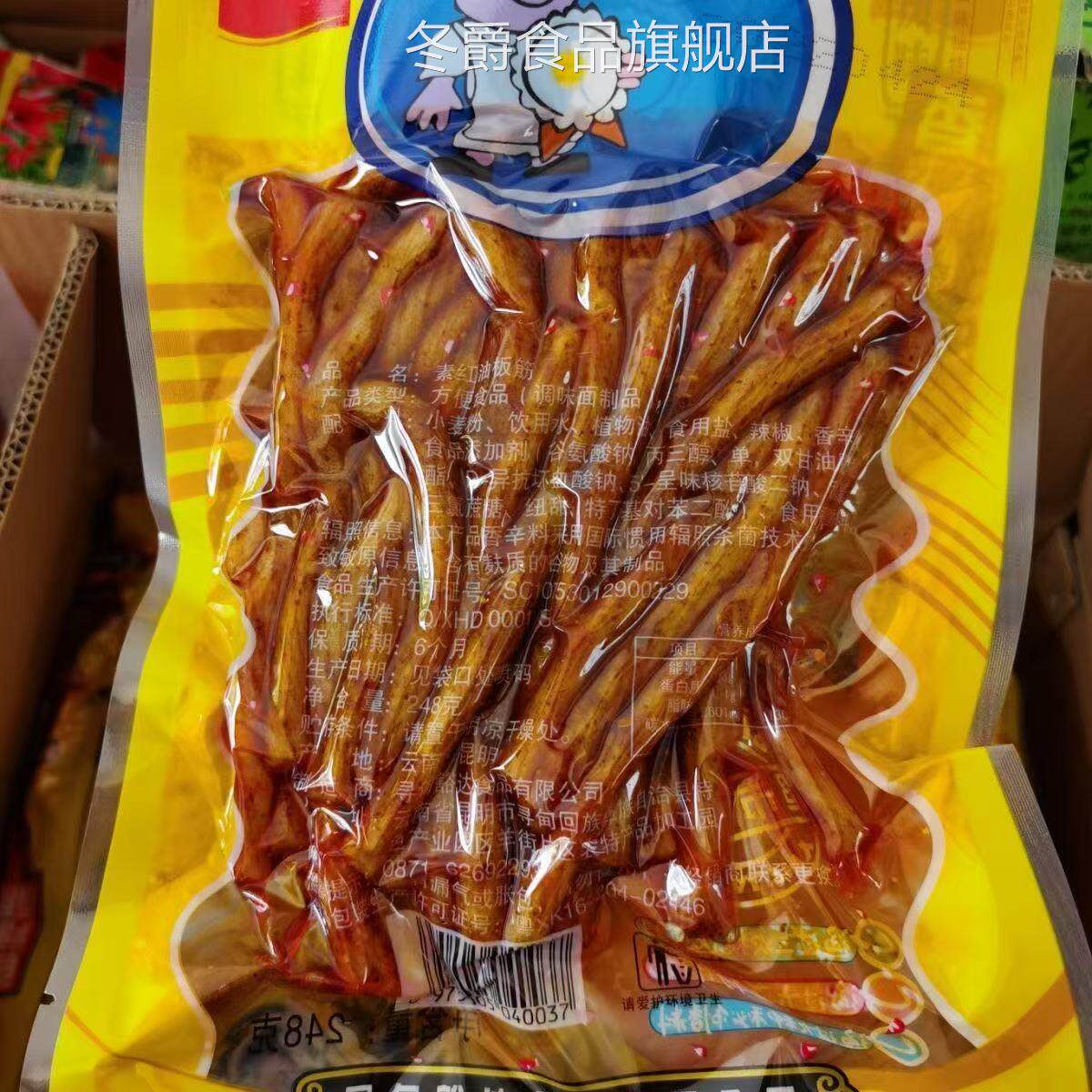 咚咚辣条红油板筋大包云南红油板筋辣条时怀旧食品零食批 发