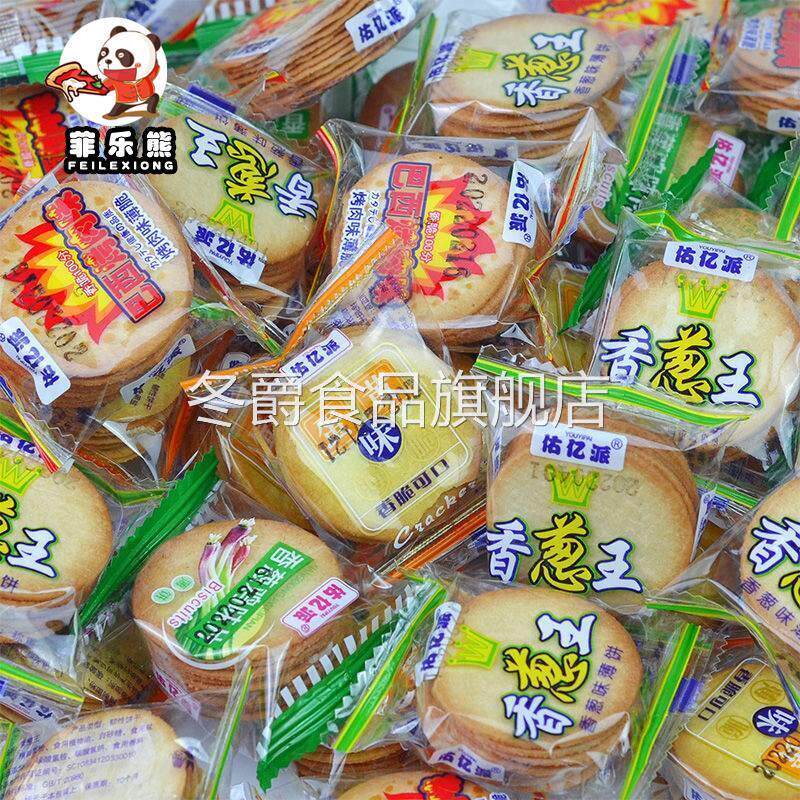 佑亿派香葱葱油味薄脆超薄小饼干整箱休闲食品零食喜饼15包