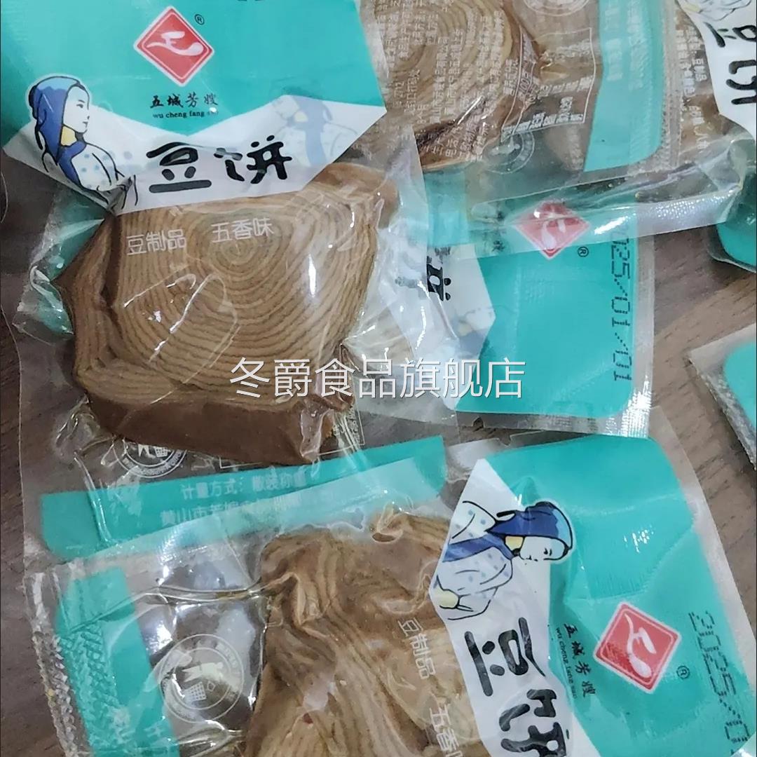 香辣豆干五香豆腐干零食大礼包散装素火腿小吃酱香味特产素鸡