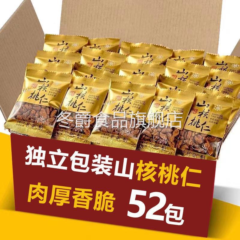 新货临安纯野生山核桃仁独立包装小包装小核桃仁坚果零食特产