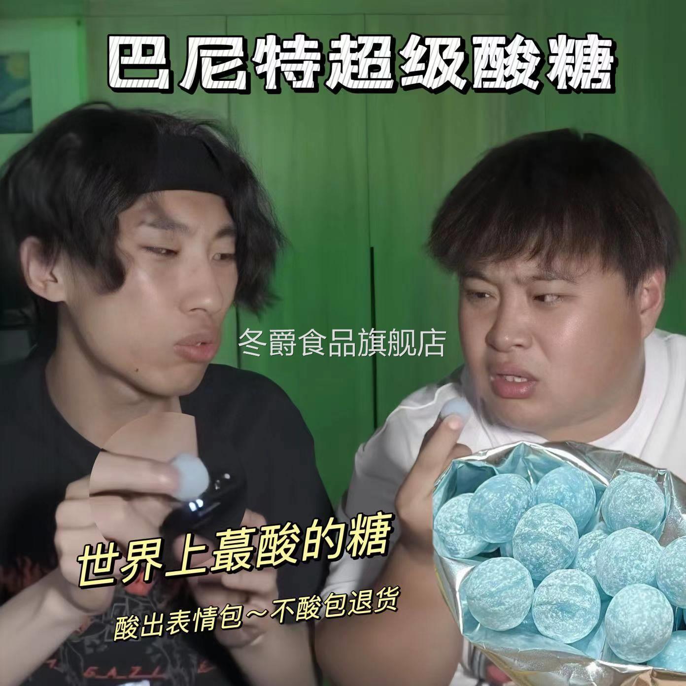 巴尼特超级酸糖张圣叹同款零食世界上蕞酸的糖爆酸硬糖原装正品