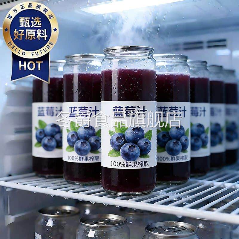 蓝莓汁100%果汁含量0脂肪饮品官方正品旗舰店含NFC非浓缩还原饮料