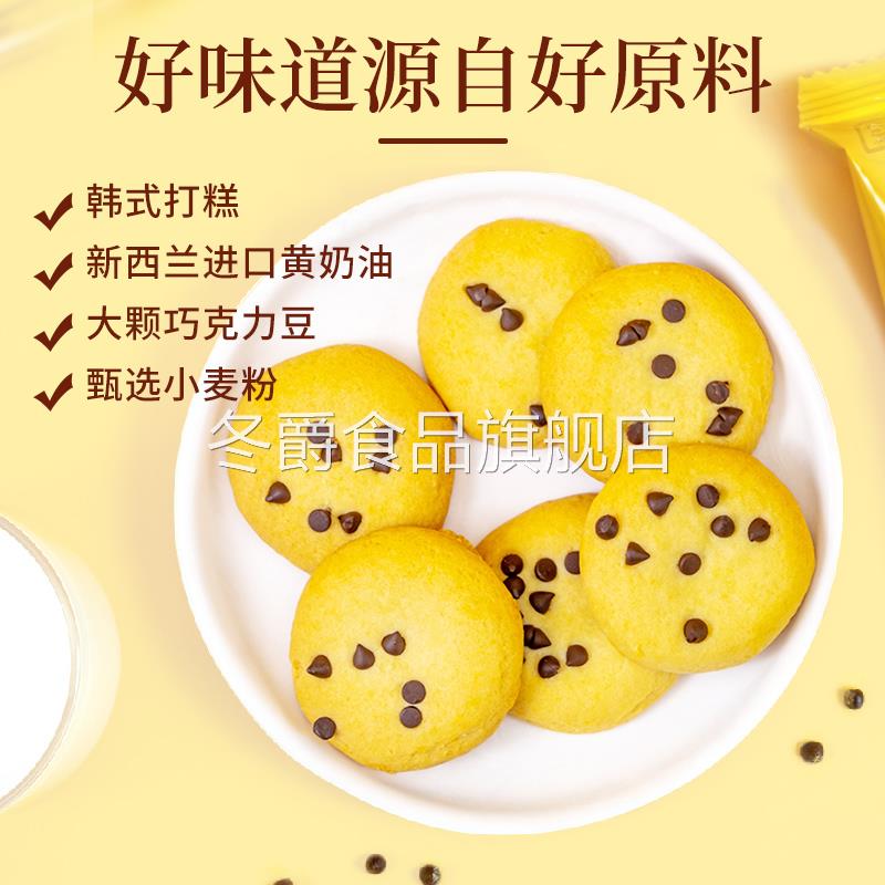 超佰味元气打糕香蕉牛油果味160g夹心软曲奇代餐办公室休闲零食