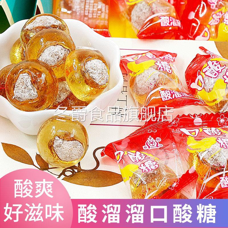 酸溜溜口酸糖500g散装老式怀旧零食酸梅糖儿时的回忆话梅糖喜糖果