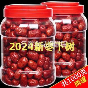 新疆红枣2025年新货和田大枣干特产级零食特大灰枣5斤官方旗舰店