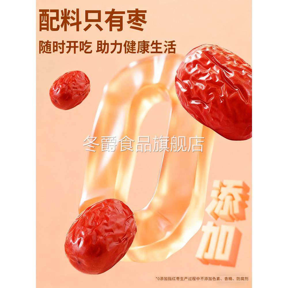 央妈推荐！红枣特级新疆特产官方旗舰店去皮去核若羌灰枣独立包装