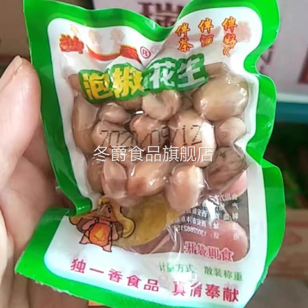 独一香泡椒花生米小包装500g野山椒盐水煮花生米剁椒香麻辣下吃