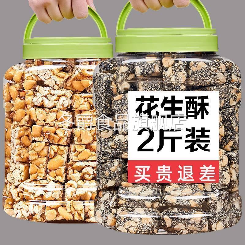 温州特产500g传统冰糖炒米糖米花糖小米酥糖花生糖休闲零食品包邮