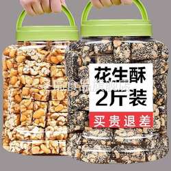 温州特产500g传统冰糖炒米糖米花糖小米酥糖花生糖休闲零食品包邮