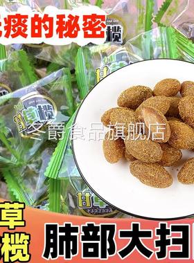 甘草橄榄官方旗舰店九制黄橄榄潮汕特产盐津丁香橄散装称果干果脯