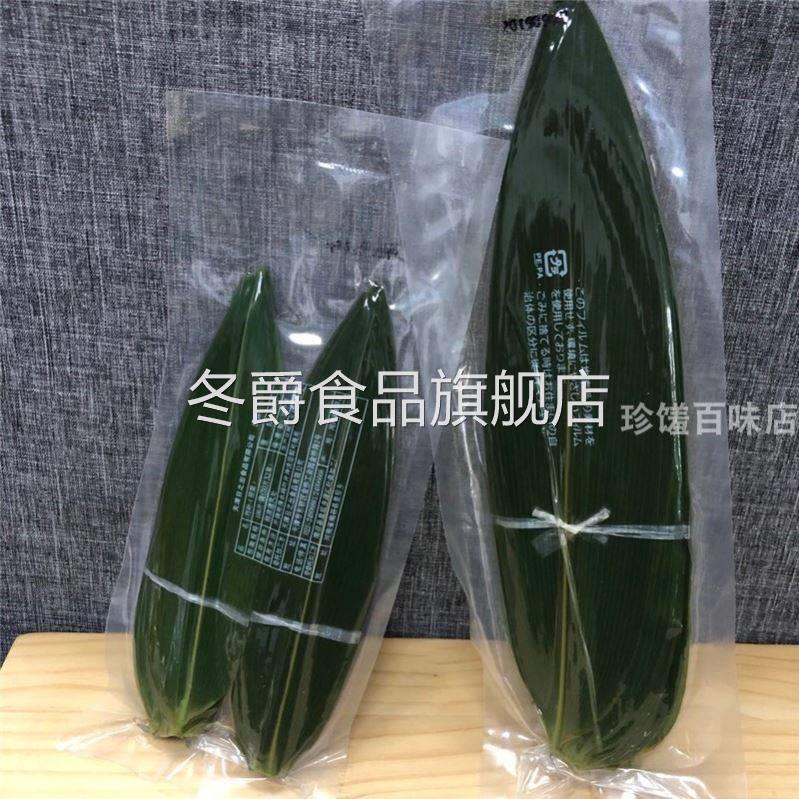 日式迷你小粽叶竹叶粽子叶100粽叶