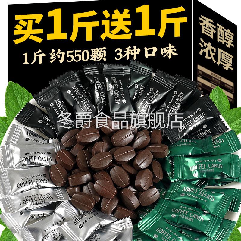 咖啡糖咖啡豆干嚼非提神醒脑特浓醇香糖果coffee candy休闲小零食