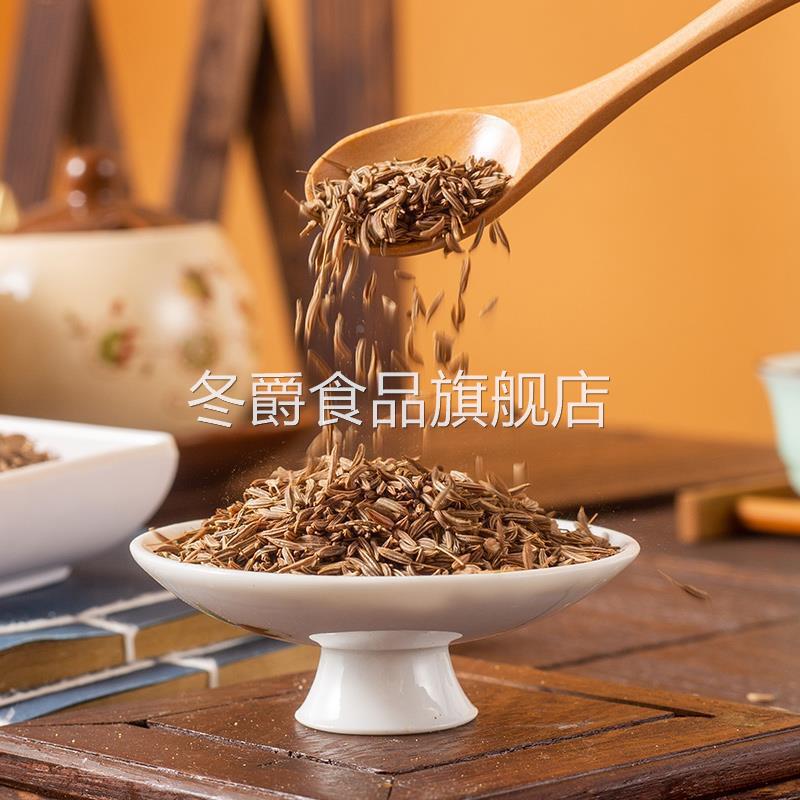 葛缕子50克袋装 藏茴香籽革括楼绥孑食用香料调料Caraway seeds