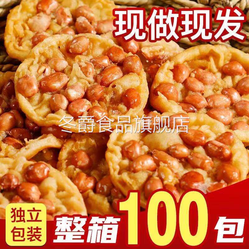 江西特产花生粑粑月亮巴锅巴休闲 小零食客家风味小吃豆饼子豆粑