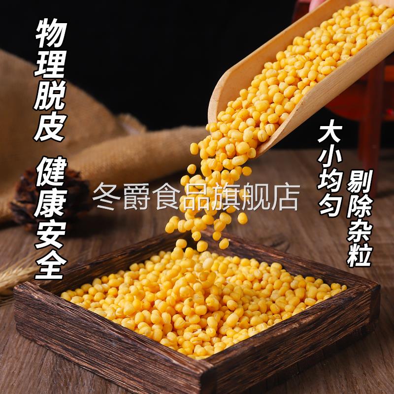 脱皮绿豆新货无皮脱壳剥皮烘焙原料去皮的豆仁糕商用送模具旗舰店