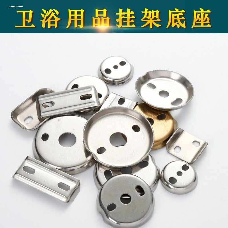 卫生间毛巾杆配件挂架厕纸架固定圆底座卡底支架墙壁配件卡底座图片