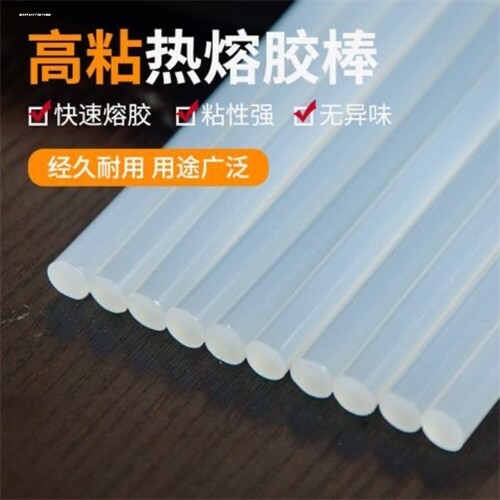 热熔胶棒环保透明胶条热熔胶枪棒7mm11mm家用高粘性DIY溶抢胶条棒
