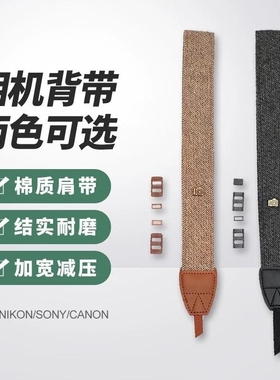 相机背带适用佳能850D R6 R8 200D微单索尼a7m4 zve10富士xm5xs20