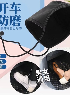 开车护鞋套后跟一只实用刹车车用驾车鞋跟脚后跟男女防磨精细11