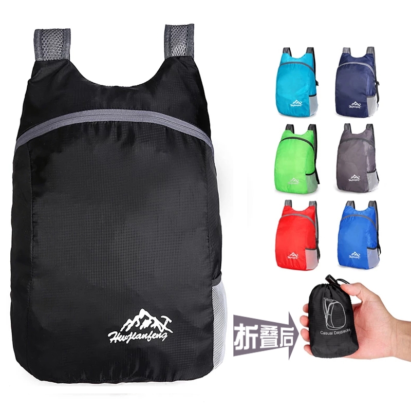 双肩背包户外旅行学生收纳折叠书包防水轻便运动骑行包男女皮肤包