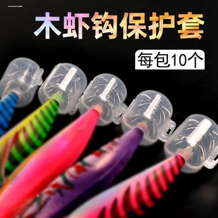 路亚木虾钩套带钢丝伸缩扣连接扣失手绳海钓鱿鱼用便携渔具