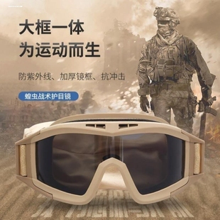 战术护目镜装 备射击眼镜可近视下场专用特战防弹雾头盔男