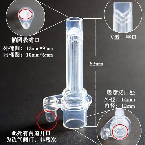 适用迪士尼爱因美5866威仑帝尔ba