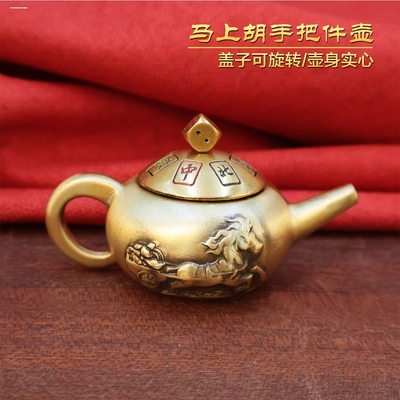 黄铜把把壶手把件可开盖打麻将马上胡赢钱减压神器手握把把胡挂件