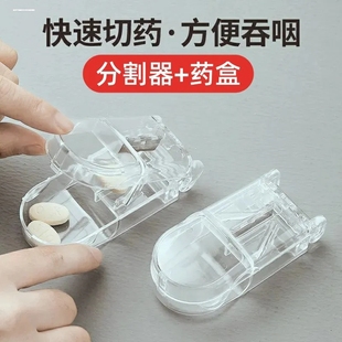 儿童安全锁切药器一分二不锈钢刀片透明药盒PP材质分装器防吞咽