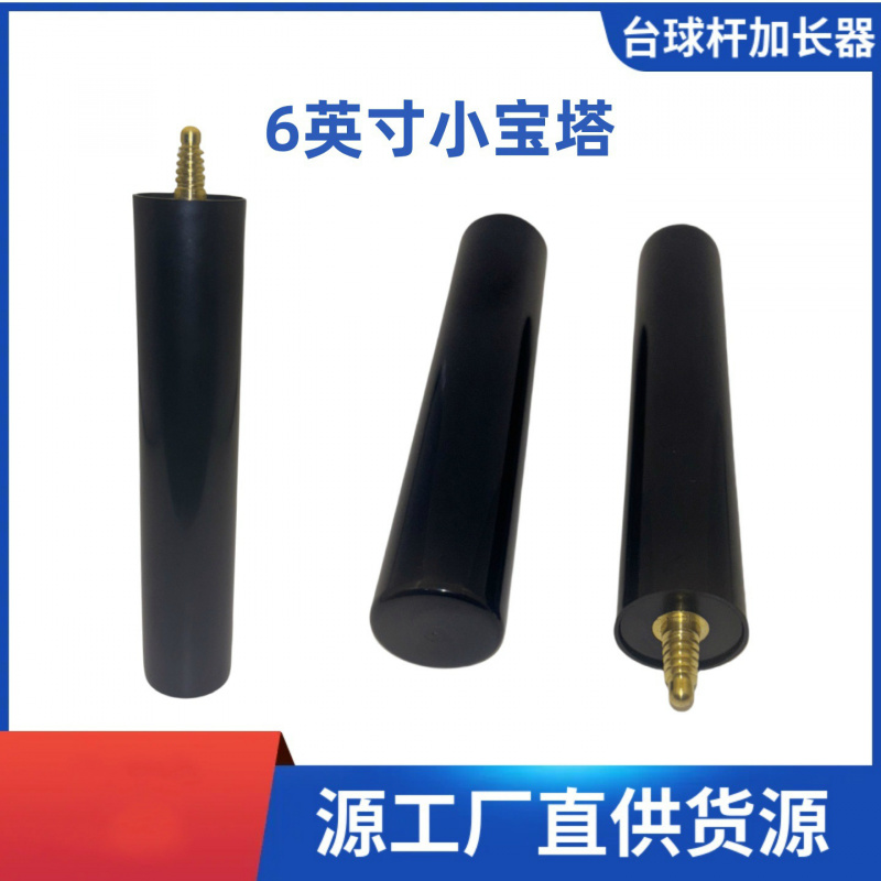 宝塔接口加长吧球杆加长器螺丝套