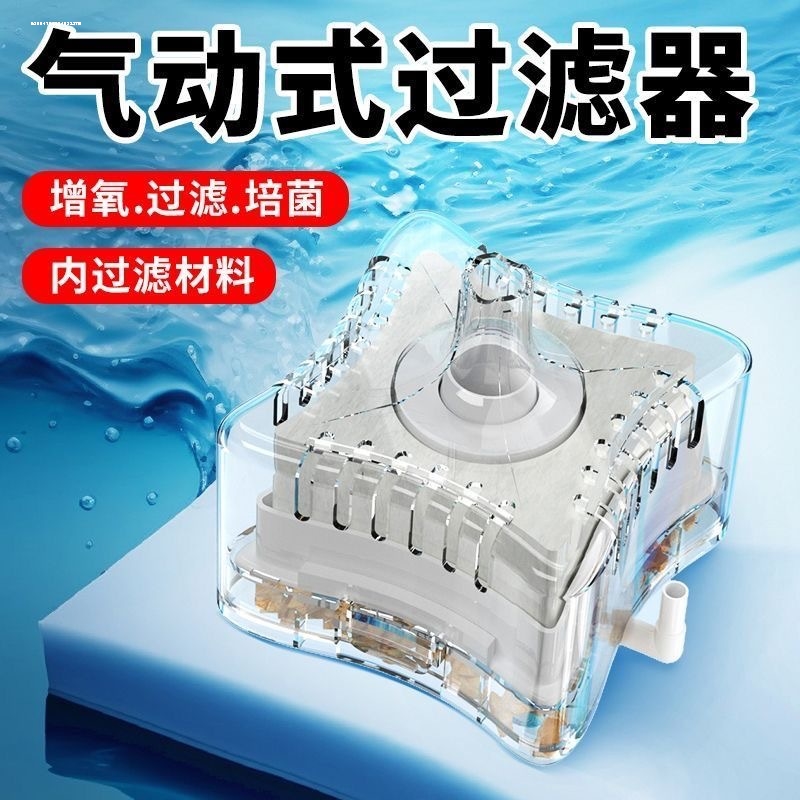 小鱼缸迷你水妖精过滤器吸便反气举净水循环三合一制氧过滤一体机