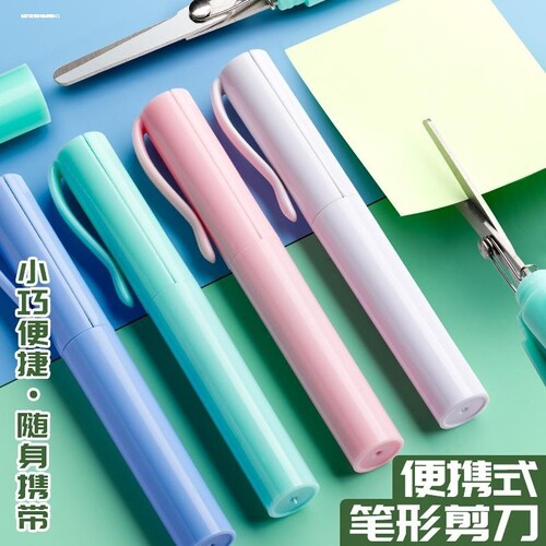 日式折叠笔式剪刀刻纸刀学生小型迷你剪刀学生多功能手账裁切笔刀