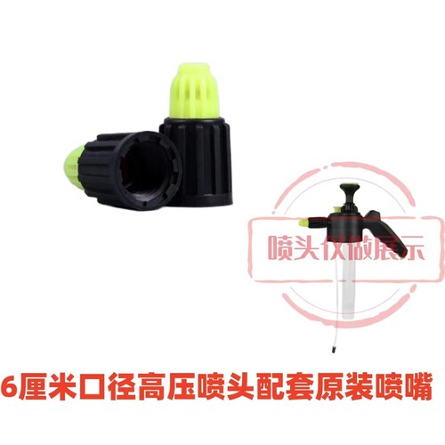 浇花喷壶气压式喷头喷嘴配件大全喷嘴喷雾器家用浇水喷水壶消毒