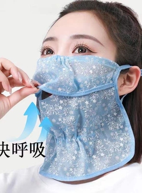 防晒面罩遮脖子全脸护颈遮阳面纱女口罩夏季紫外线防围脖脖套挂耳