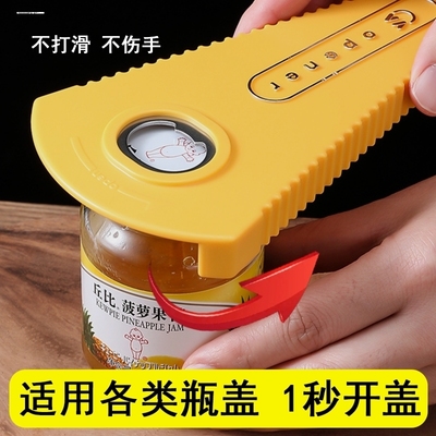 日式拧盖器开瓶盖省力神器万能开瓶器家用多功能开盖旋转开启工具